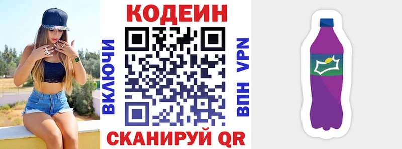 Codein напиток Lean (лин)  kraken как войти  Губкинский 