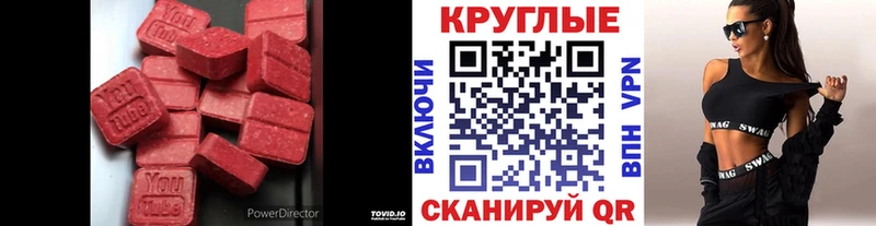 Ecstasy MDMA  закладки  Губкинский 