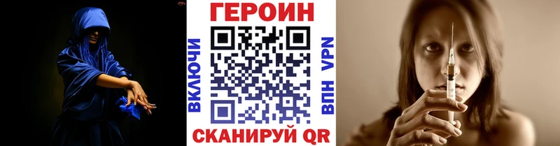 Героин хмурый Губкинский