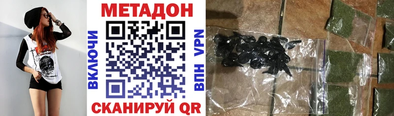 Метадон кристалл  ОМГ ОМГ ссылка  Губкинский 