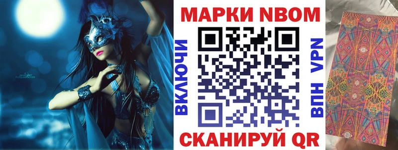 Марки NBOMe 1500мкг  купить закладку  Губкинский 